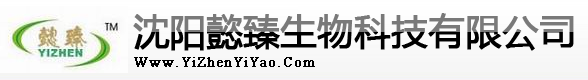 沈阳懿臻生物科技有限公司