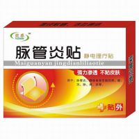 脉管炎贴